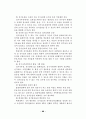 선거관리 제도의 운영실태와 개선방안 92페이지