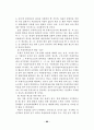 선거관리 제도의 운영실태와 개선방안 94페이지