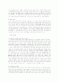 퇴계 이황의 사상 2페이지