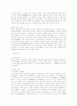 퇴계 이황의 사상 3페이지
