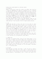 퇴계 이황의 사상 4페이지