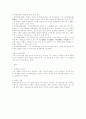 퇴계 이황의 사상 6페이지