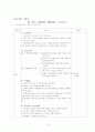보건소실습 - 모자보건 방문 케이스(영유아 방문 케이스) 4페이지