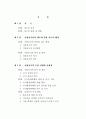 지방선거의 운영실태와 개선방안에 대한 연구,, 2페이지