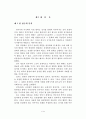 지방선거의 운영실태와 개선방안에 대한 연구,, 4페이지