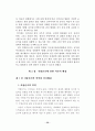 지방선거의 운영실태와 개선방안에 대한 연구,, 6페이지