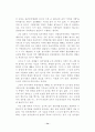 지방선거의 운영실태와 개선방안에 대한 연구,, 7페이지