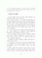 지방선거의 운영실태와 개선방안에 대한 연구,, 8페이지