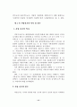 지방선거의 운영실태와 개선방안에 대한 연구,, 9페이지