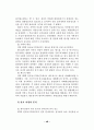 지방선거의 운영실태와 개선방안에 대한 연구,, 11페이지