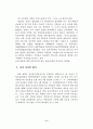 지방선거의 운영실태와 개선방안에 대한 연구,, 13페이지