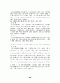 지방선거의 운영실태와 개선방안에 대한 연구,, 15페이지