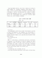 지방선거의 운영실태와 개선방안에 대한 연구,, 17페이지