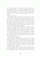 지방선거의 운영실태와 개선방안에 대한 연구,, 18페이지