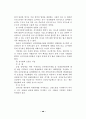 지방선거의 운영실태와 개선방안에 대한 연구,, 19페이지