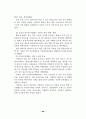 지방선거의 운영실태와 개선방안에 대한 연구,, 24페이지
