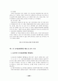 지방선거의 운영실태와 개선방안에 대한 연구,, 31페이지