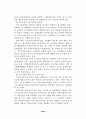 지방선거의 운영실태와 개선방안에 대한 연구,, 33페이지