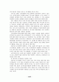 지방선거의 운영실태와 개선방안에 대한 연구,, 35페이지