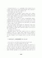 지방선거의 운영실태와 개선방안에 대한 연구,, 36페이지
