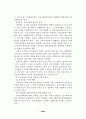 지방선거의 운영실태와 개선방안에 대한 연구,, 38페이지