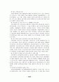 지방선거의 운영실태와 개선방안에 대한 연구,, 39페이지