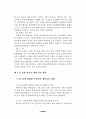 지방선거의 운영실태와 개선방안에 대한 연구,, 40페이지