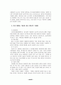 지방선거의 운영실태와 개선방안에 대한 연구,, 41페이지