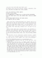 통일교의 역사적 흐름과 예배관 교리 15페이지