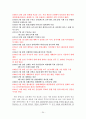 통일교의 역사적 흐름과 예배관 교리 24페이지