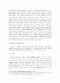 통일교의 역사적 흐름과 예배관 교리 25페이지