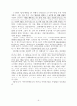 통일교의 역사적 흐름과 예배관 교리 30페이지
