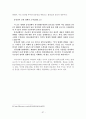 통일교의 역사적 흐름과 예배관 교리 37페이지