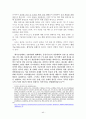 통일교의 역사적 흐름과 예배관 교리 40페이지