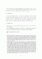 통일교의 역사적 흐름과 예배관 교리 41페이지