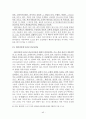 통일교의 역사적 흐름과 예배관 교리 45페이지