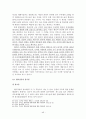 통일교의 역사적 흐름과 예배관 교리 46페이지