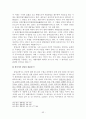 통일교의 역사적 흐름과 예배관 교리 52페이지