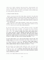 통일교의 역사적 흐름과 예배관 교리 59페이지
