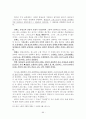 통일교의 역사적 흐름과 예배관 교리 60페이지