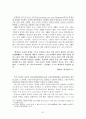 통일교의 역사적 흐름과 예배관 교리 61페이지