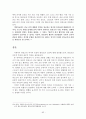 통일교의 역사적 흐름과 예배관 교리 62페이지