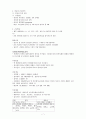 지역사회간호학-보건소실습(보건소간호개요등 이론) 7페이지