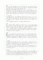 지역사회간호학-보건소실습(보건소간호개요등 이론) 10페이지