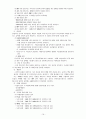 지역사회간호학-보건소실습(보건소간호개요등 이론) 19페이지