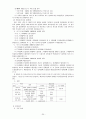 지역사회간호학-보건소실습(보건소간호개요등 이론) 20페이지
