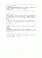 지역사회간호학-보건소실습(보건소간호개요등 이론) 24페이지