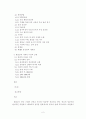 원불교 세미나(원불교 역사, 교리, 창시자) 2페이지