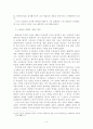 원불교 세미나(원불교 역사, 교리, 창시자) 4페이지
