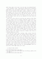 원불교 세미나(원불교 역사, 교리, 창시자) 5페이지